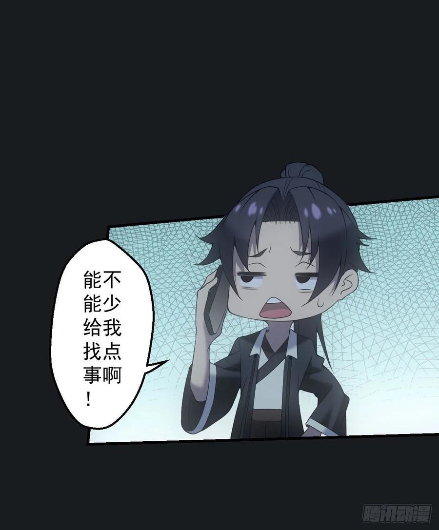 都市捉妖人 - 驱鬼 - 第18张图