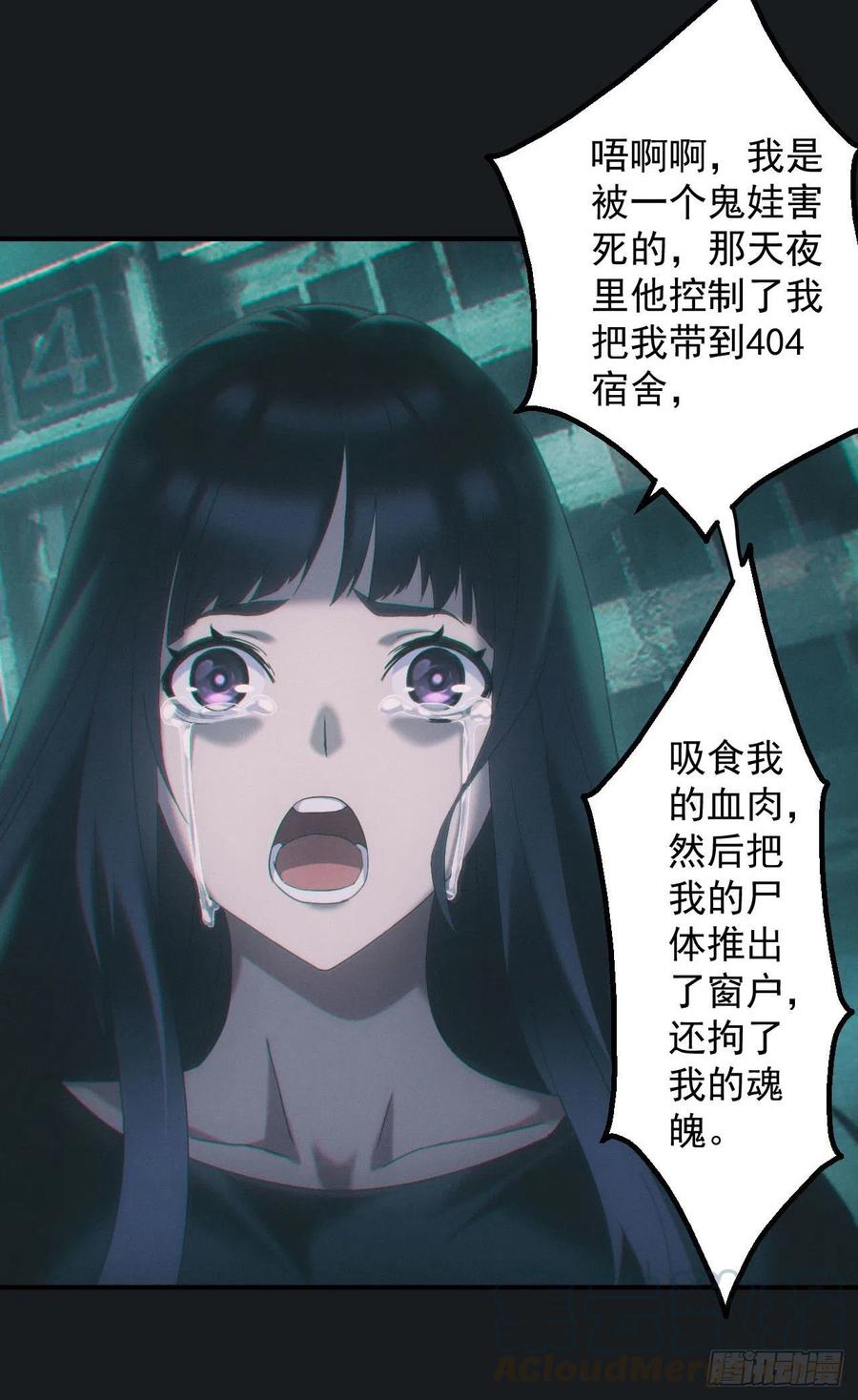 都市捉妖人 - 驱鬼 - 第11张图