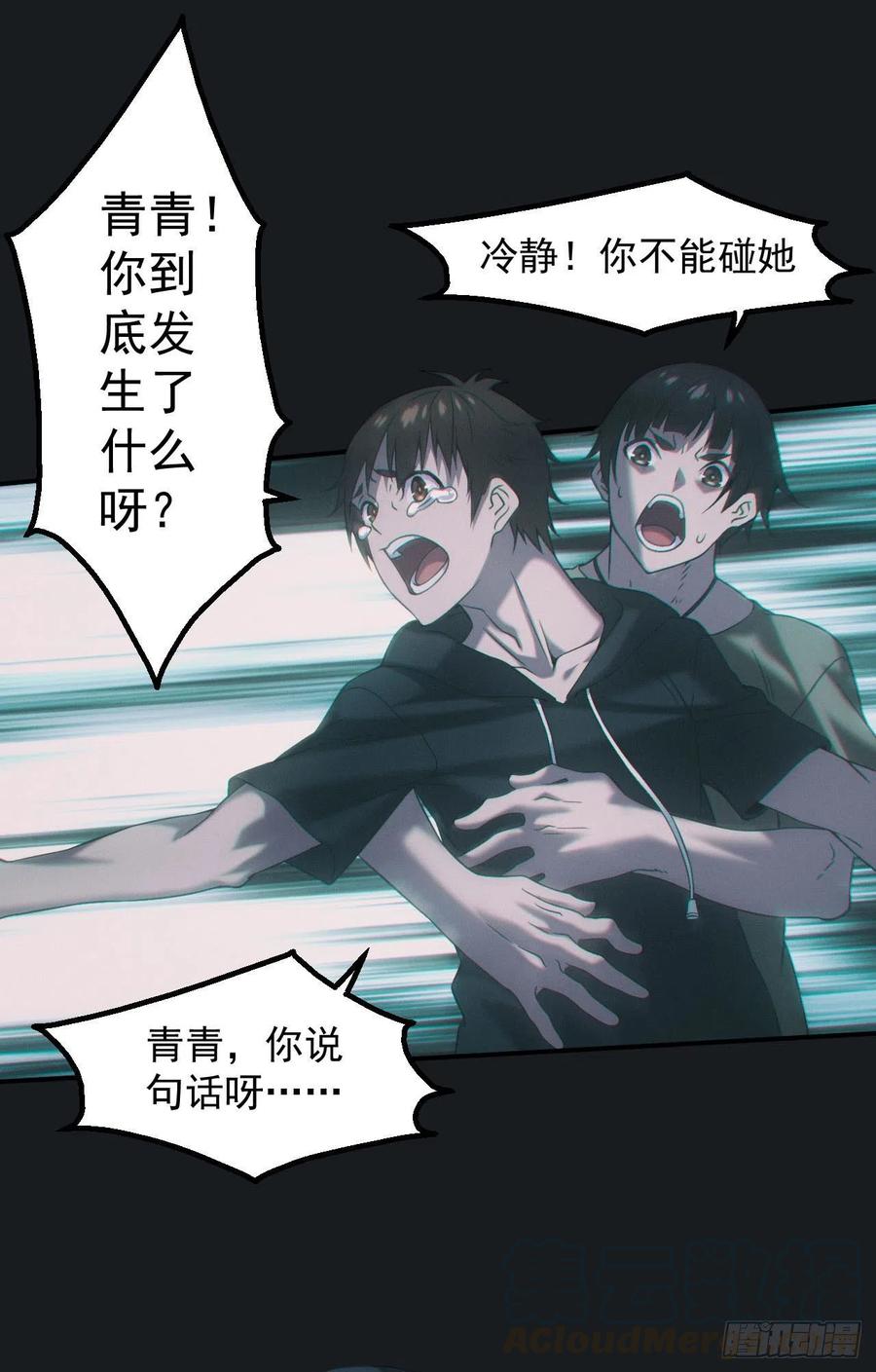 都市捉妖人 - 驱鬼 - 第7张图