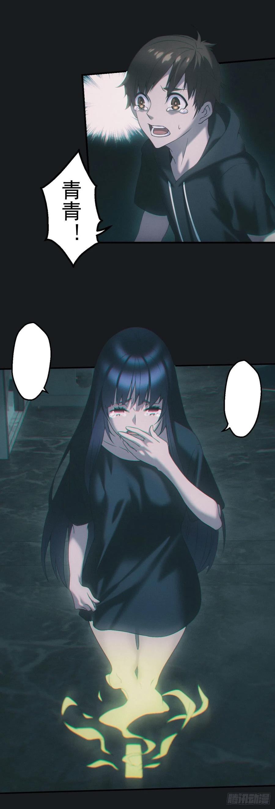 都市捉妖人 - 驱鬼 - 第6张图