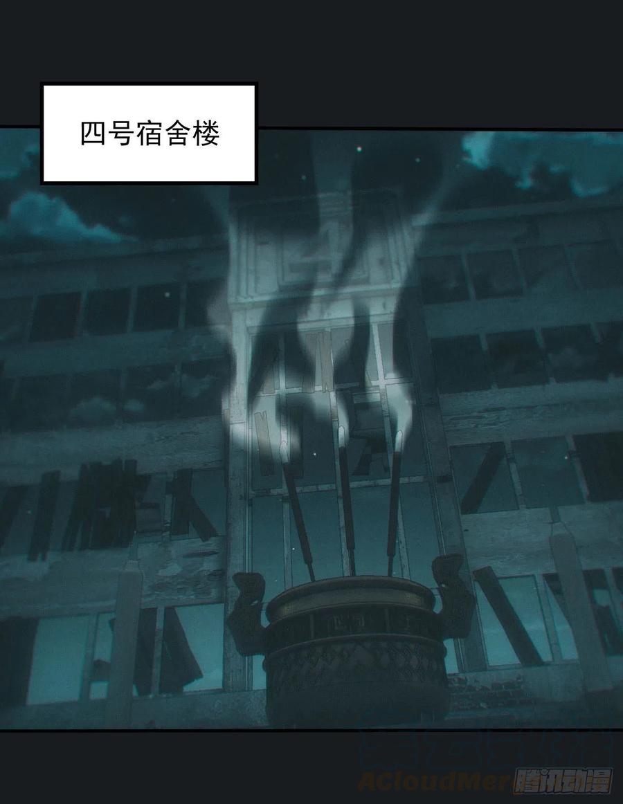 都市捉妖人 - 驱鬼 - 第19张图