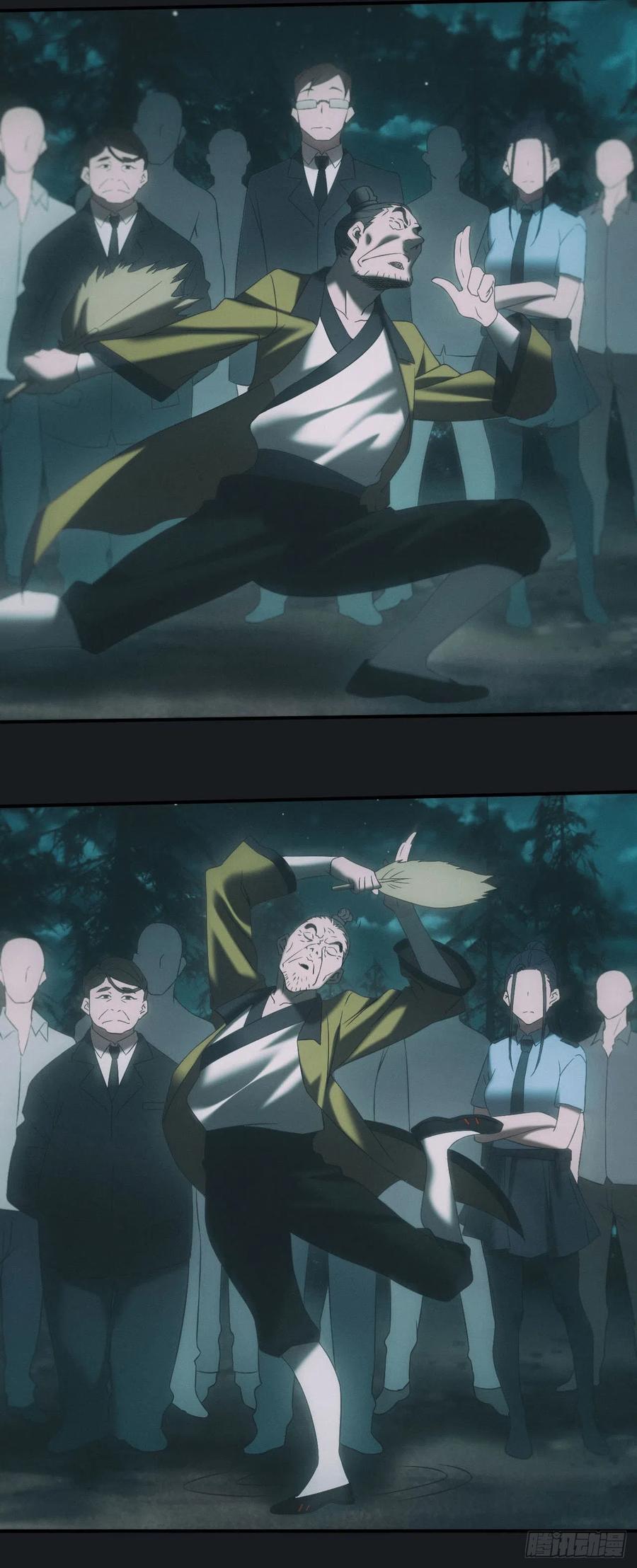 都市捉妖人 - 驱鬼 - 第22张图