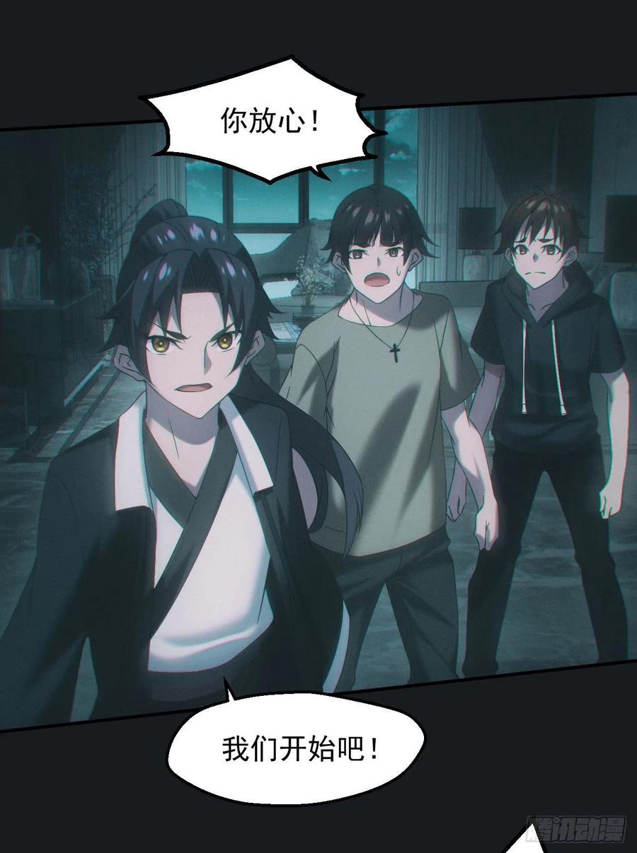 都市捉妖人 - 驱鬼 - 第2张图