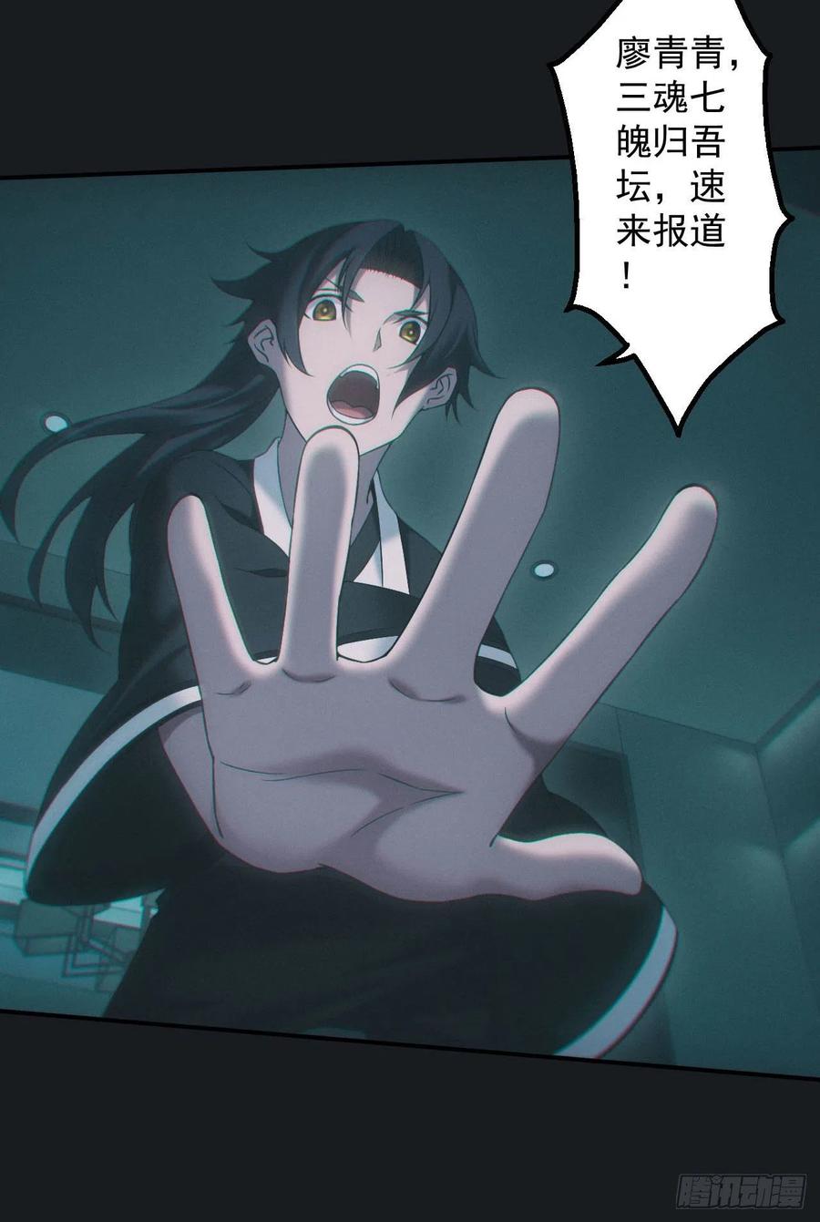 都市捉妖人 - 驱鬼 - 第4张图