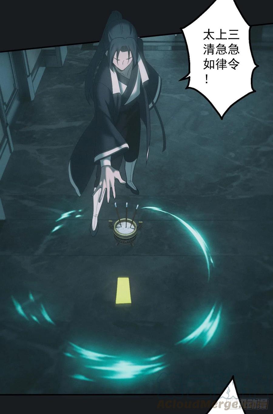 都市捉妖人 - 驱鬼 - 第3张图