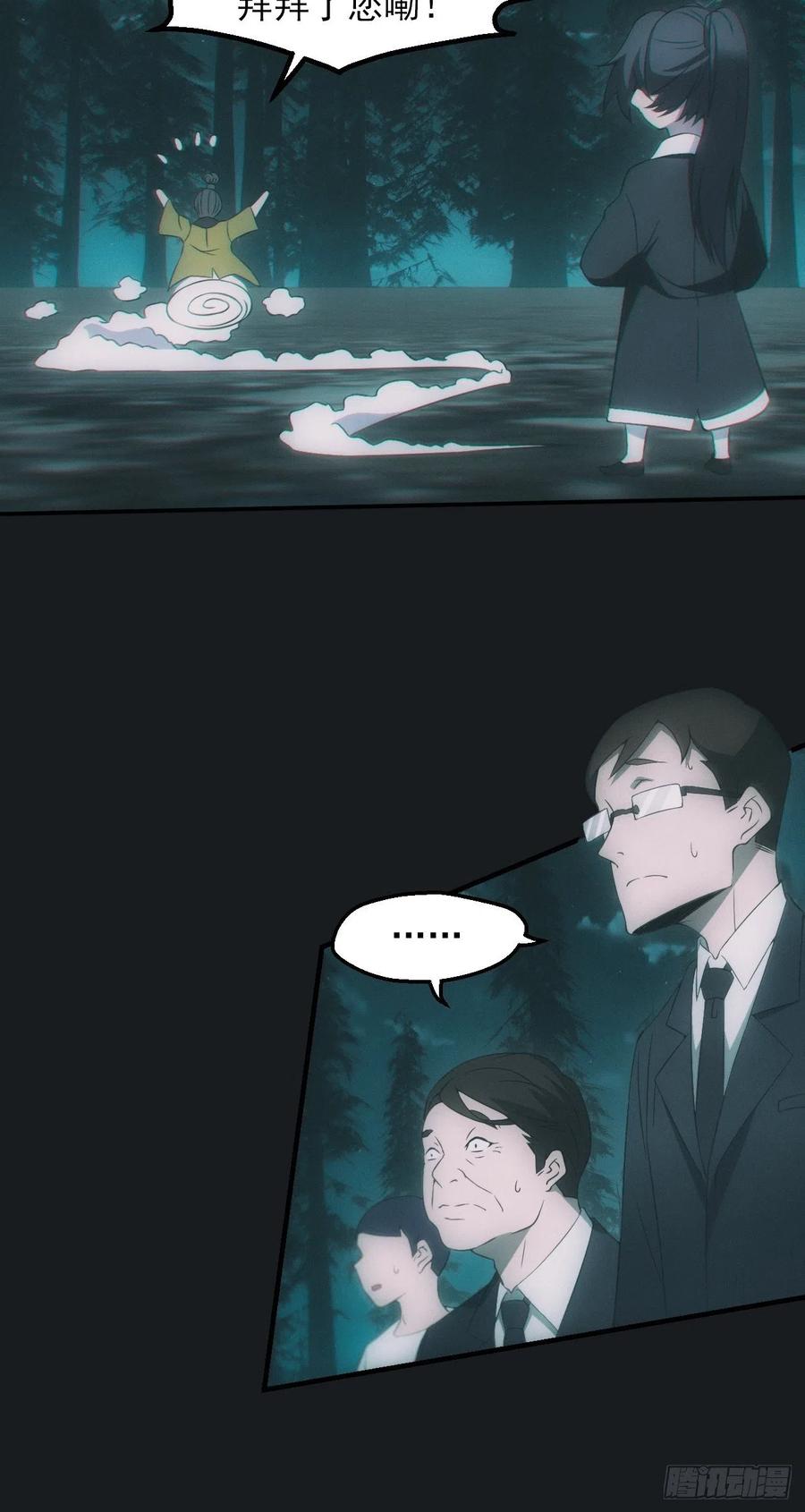 都市捉妖人 - 佛光幻想 - 第4张图