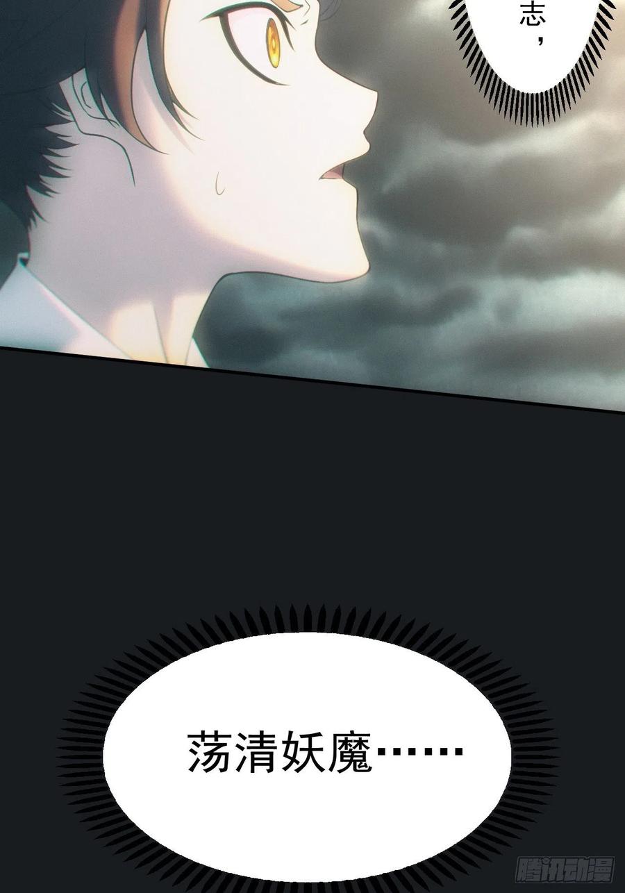 都市捉妖人 - 佛光幻想 - 第32张图