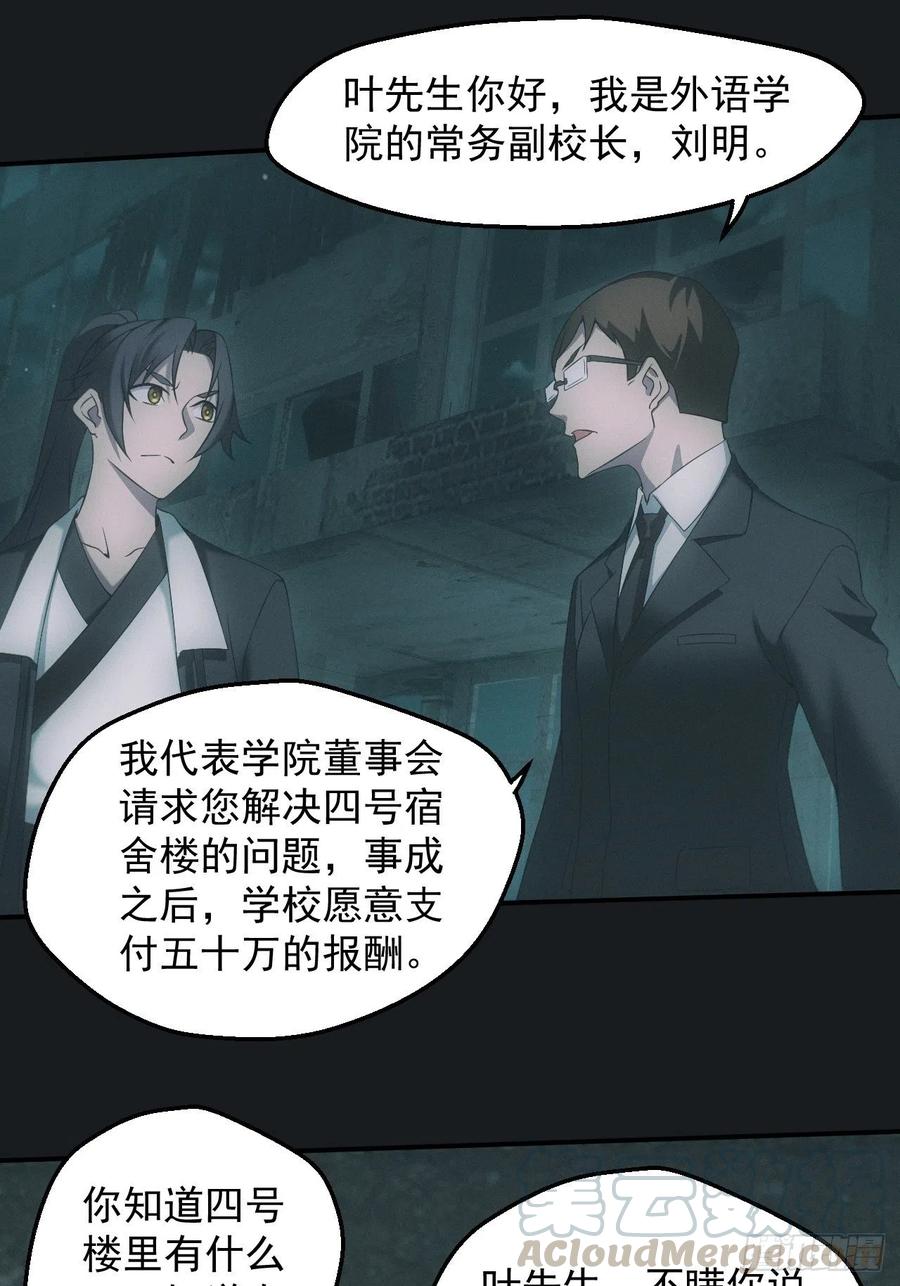 都市捉妖人 - 佛光幻想 - 第5张图