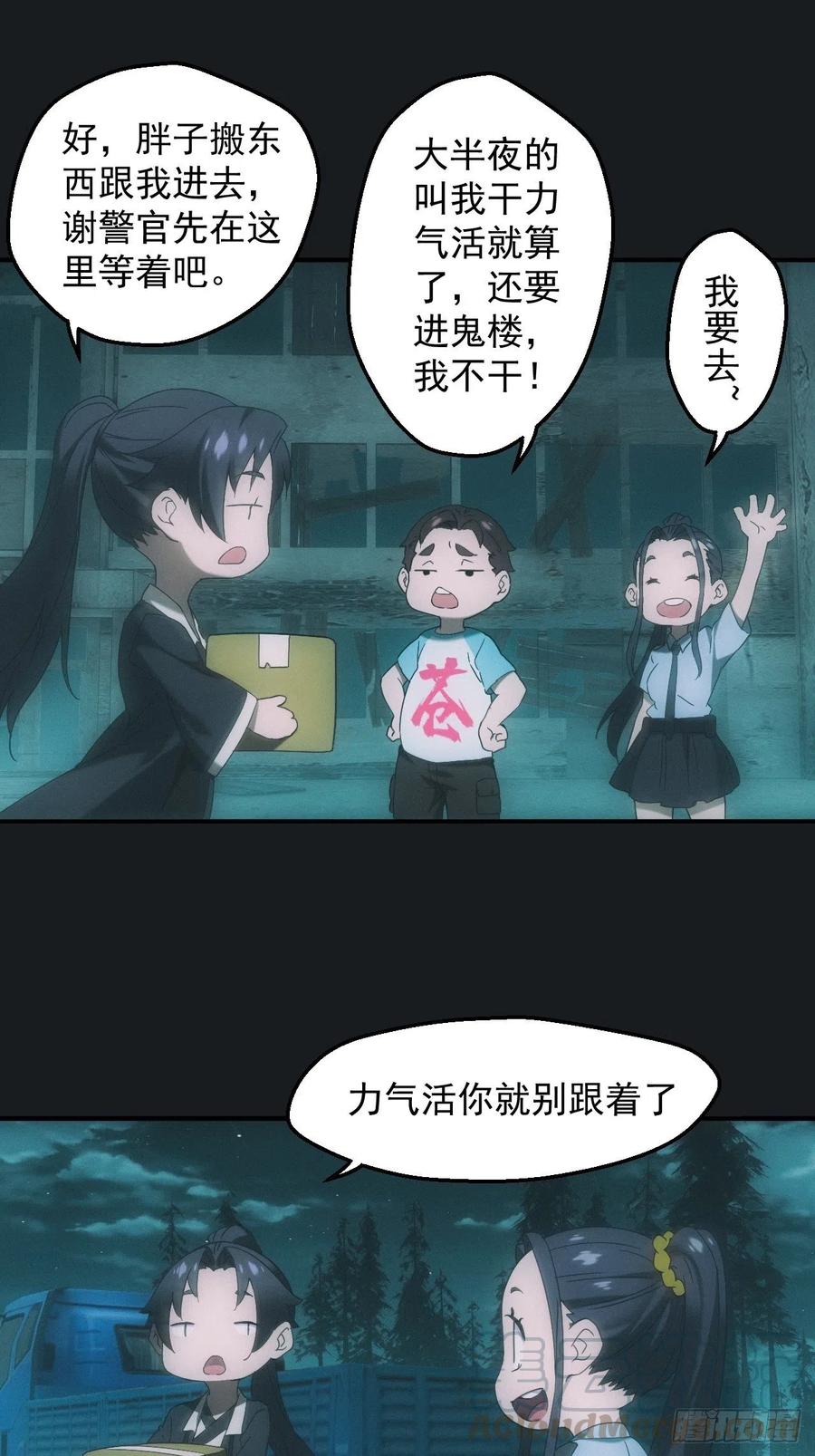 都市捉妖人 - 佛光幻想 - 第9张图