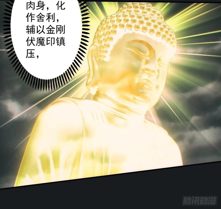 都市捉妖人 - 佛光幻想 - 第30张图