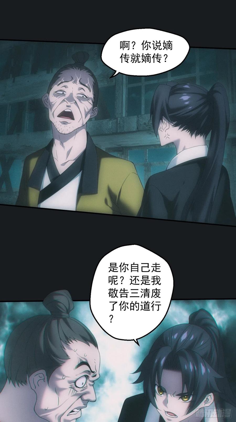 都市捉妖人 - 佛光幻想 - 第2张图