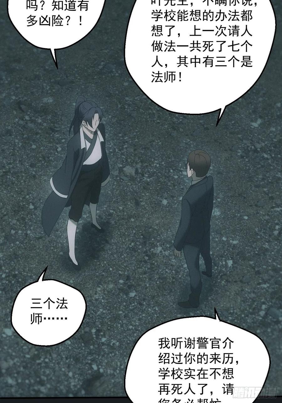 都市捉妖人 - 佛光幻想 - 第6张图