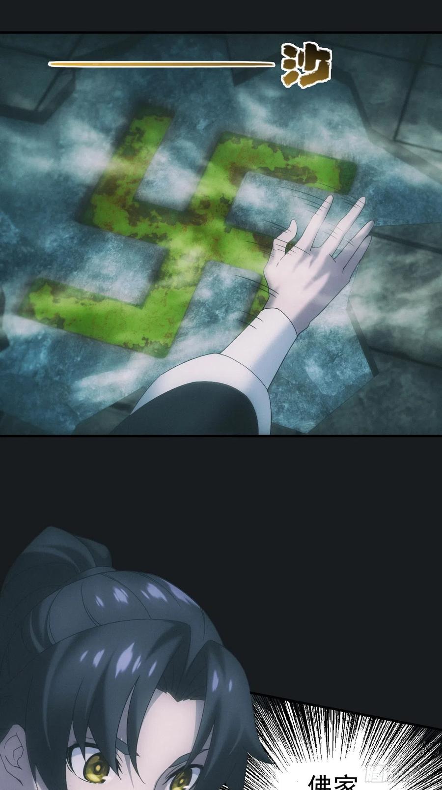 都市捉妖人 - 佛光幻想 - 第14张图