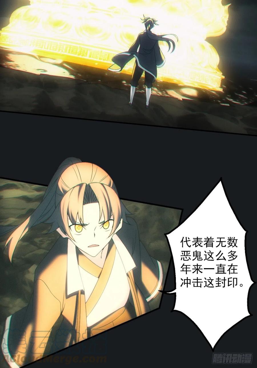 都市捉妖人 - 佛光幻想 - 第27张图