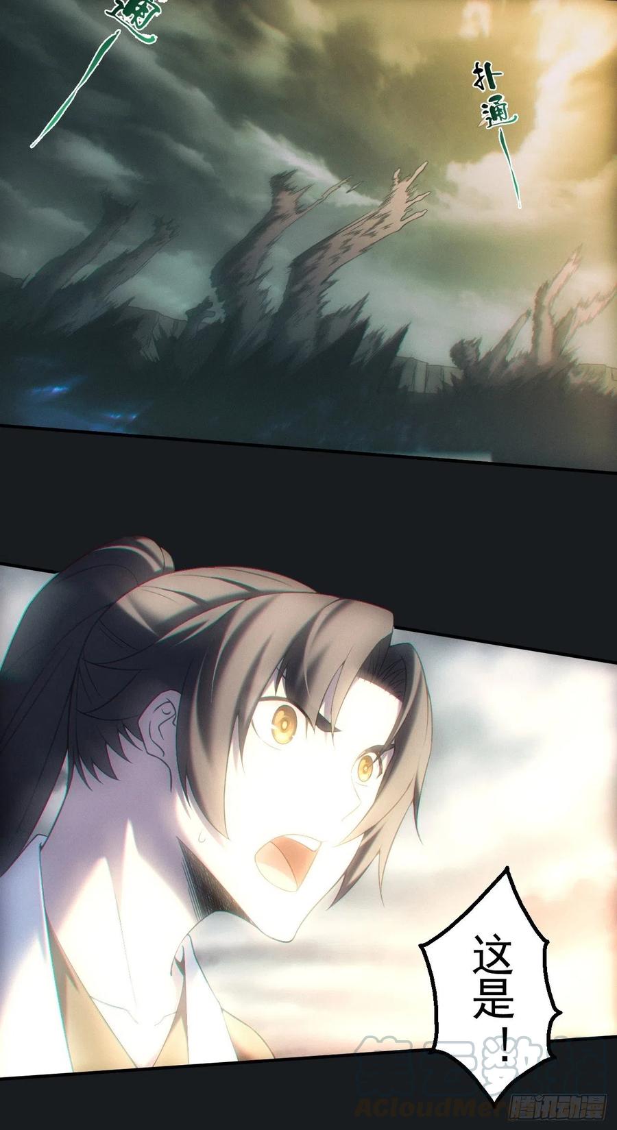 都市捉妖人 - 佛光幻想 - 第25张图