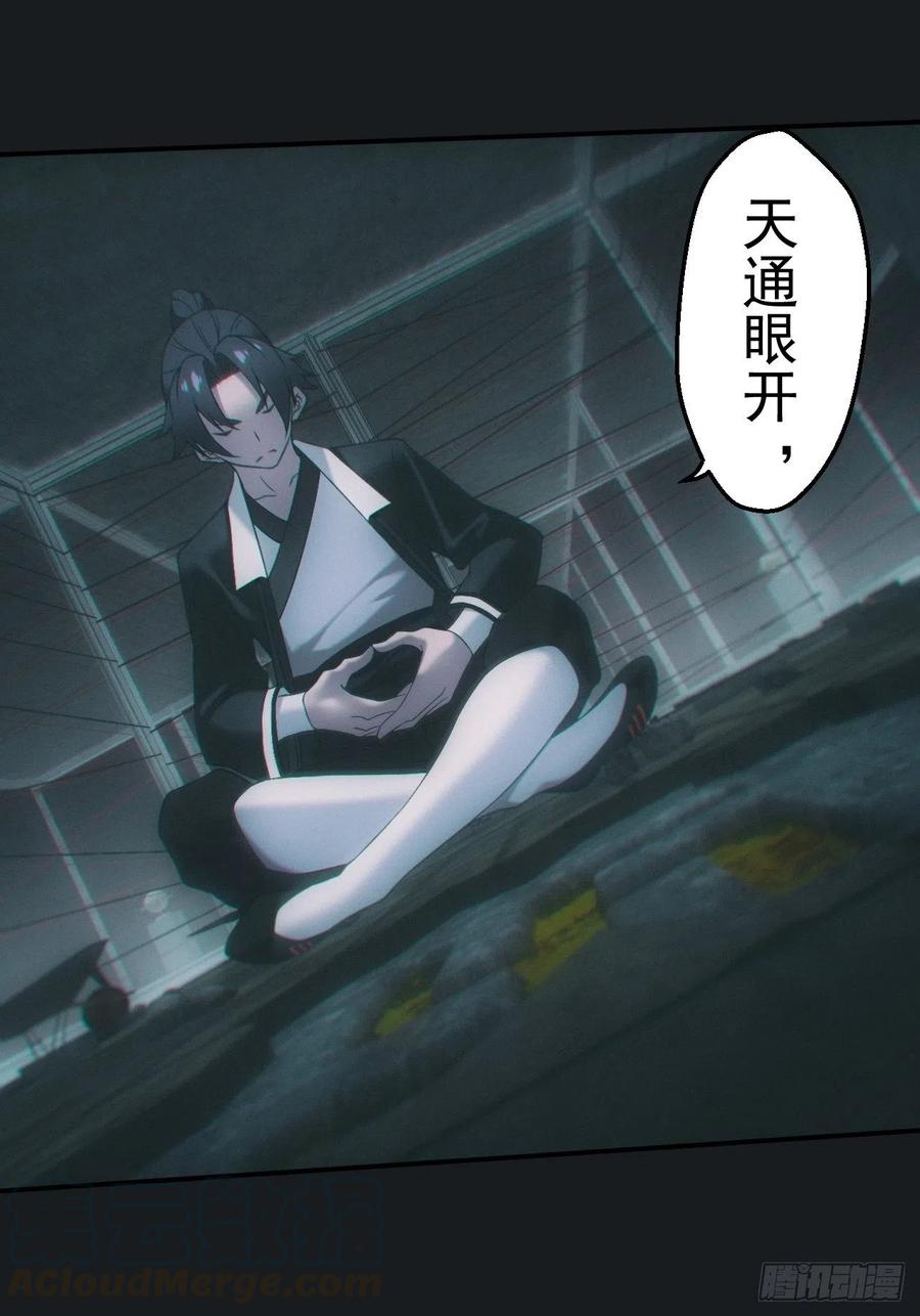 都市捉妖人 - 佛光幻想 - 第17张图