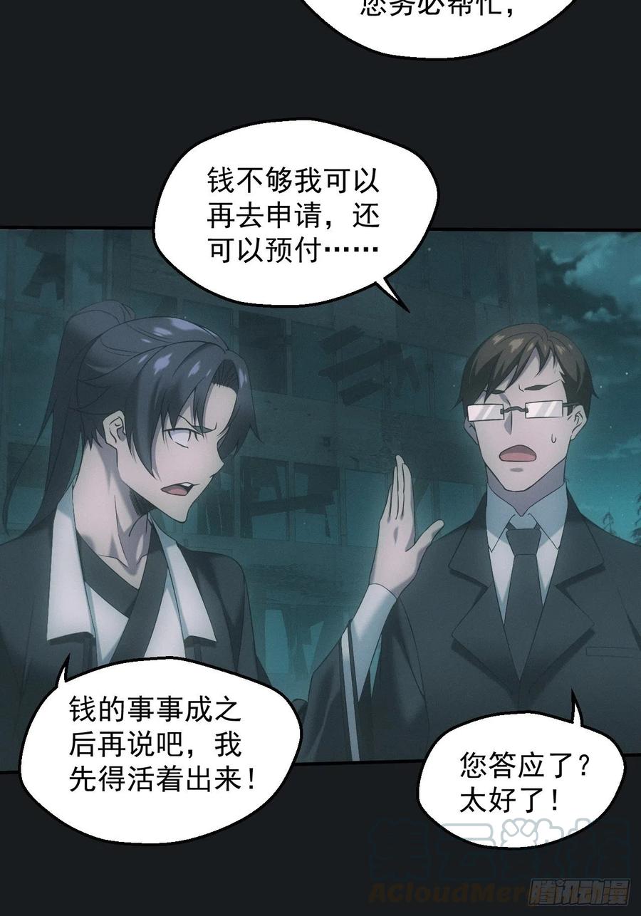 都市捉妖人 - 佛光幻想 - 第7张图