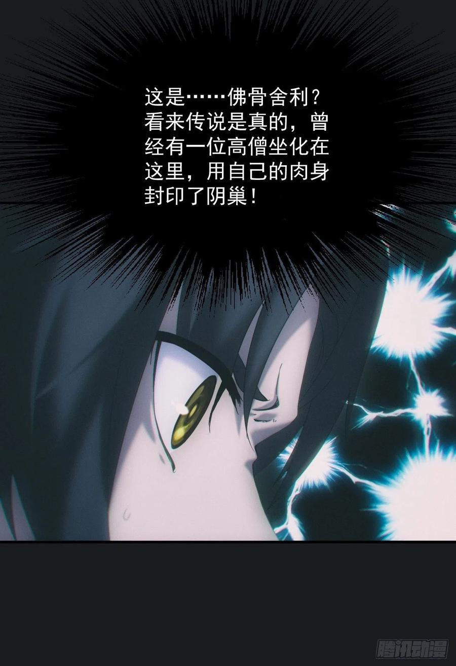 都市捉妖人 - 佛光幻想 - 第16张图