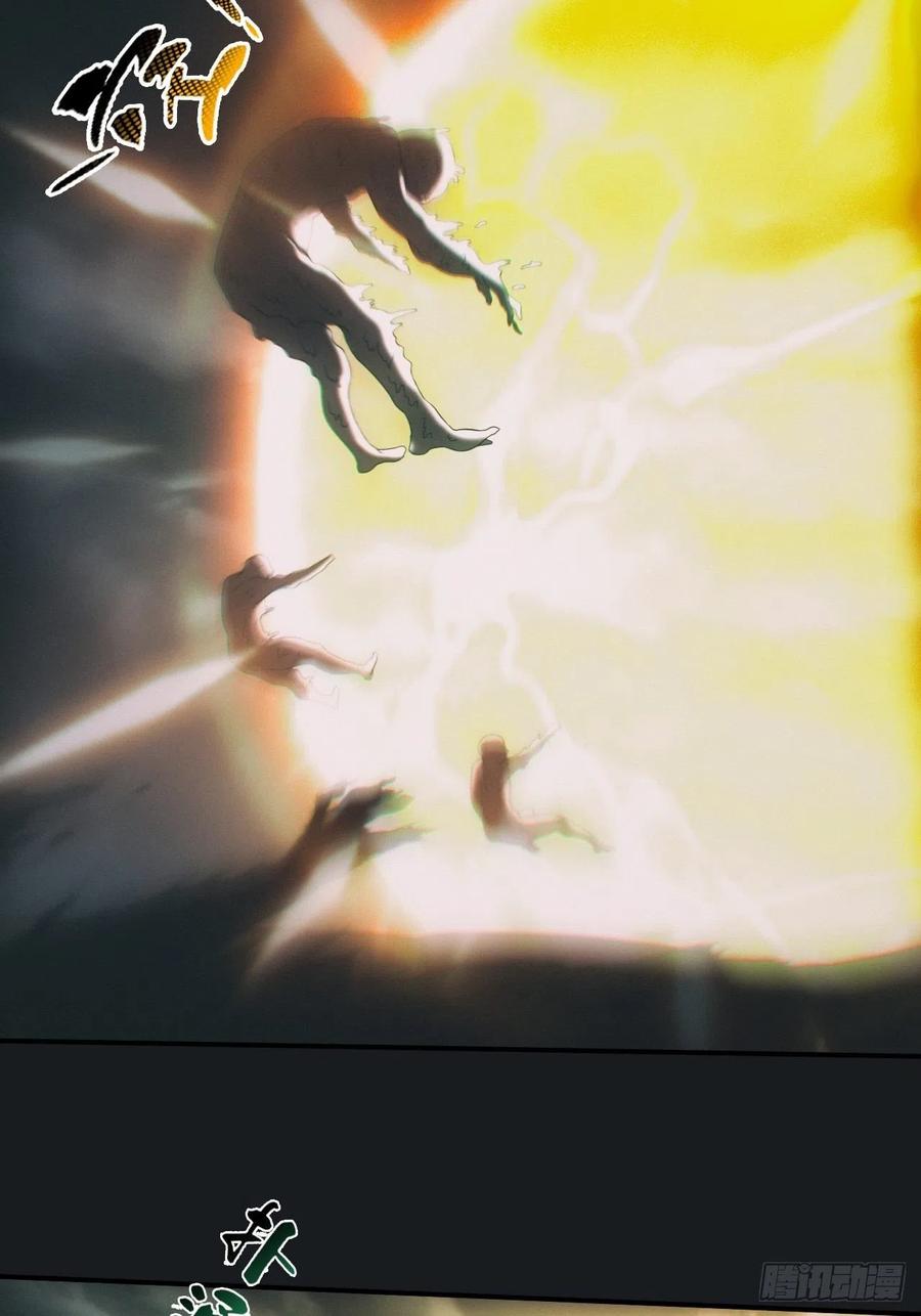 都市捉妖人 - 佛光幻想 - 第24张图