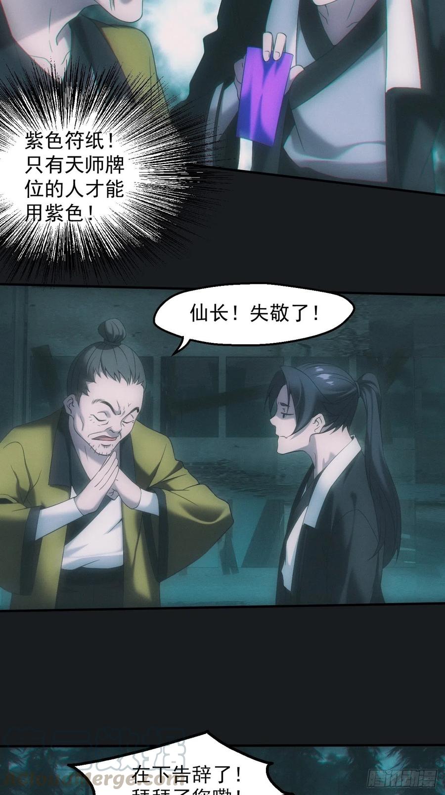 都市捉妖人 - 佛光幻想 - 第3张图