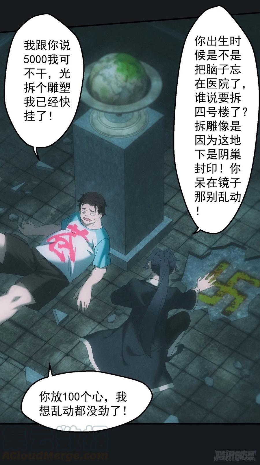 都市捉妖人 - 佛光幻想 - 第13张图