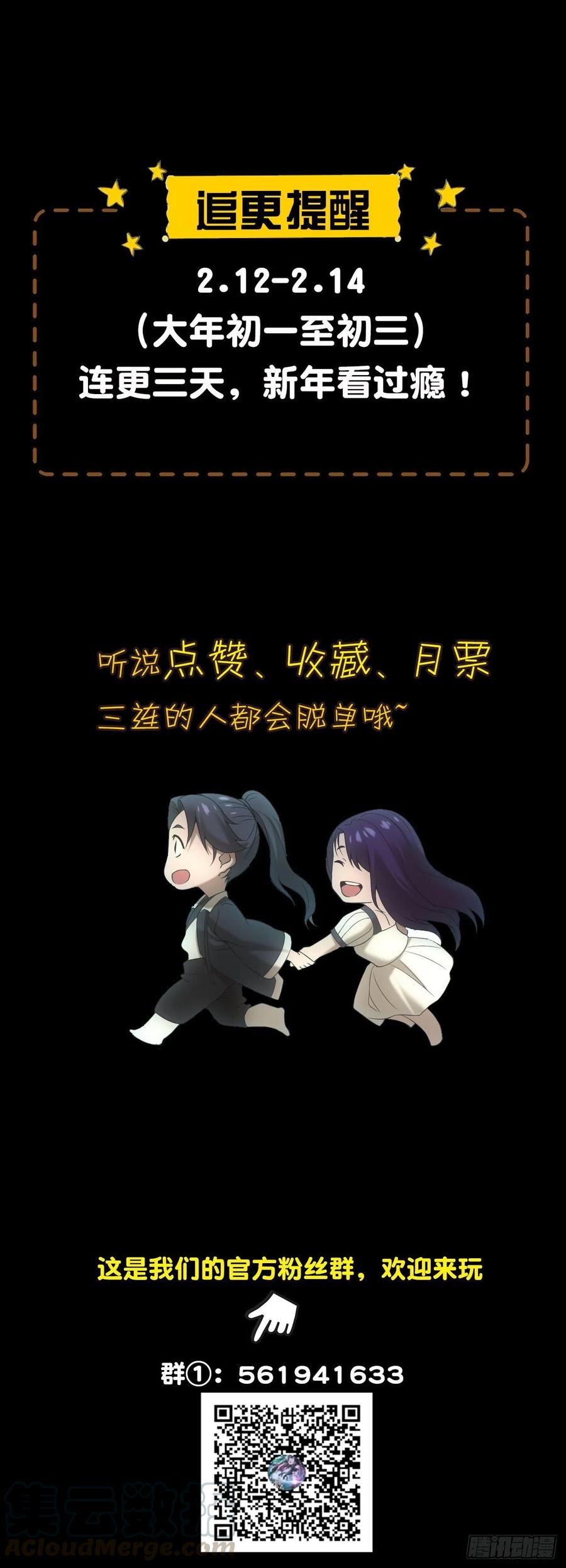 都市捉妖人 - 佛光幻想 - 第35张图