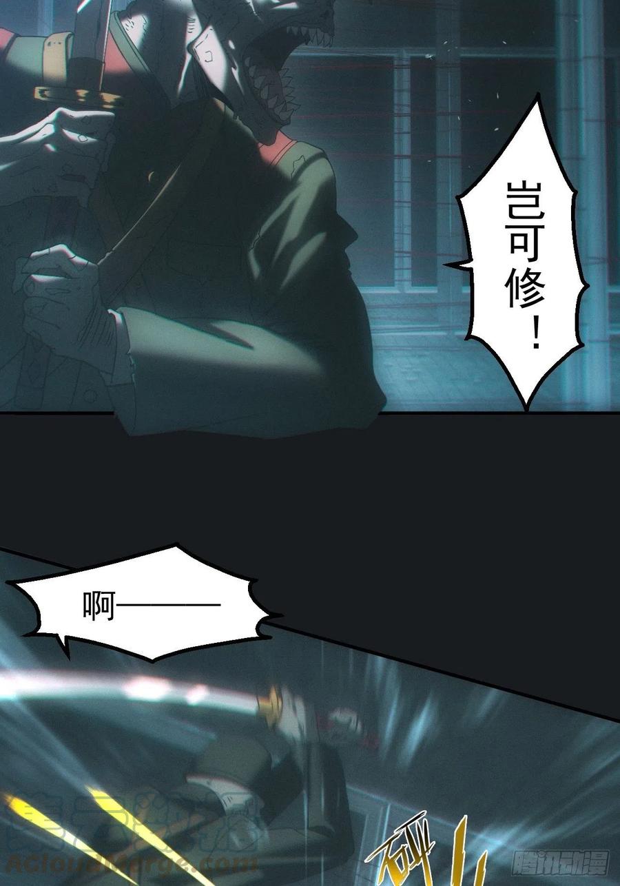 都市捉妖人 - 金身神咒 - 第7张图