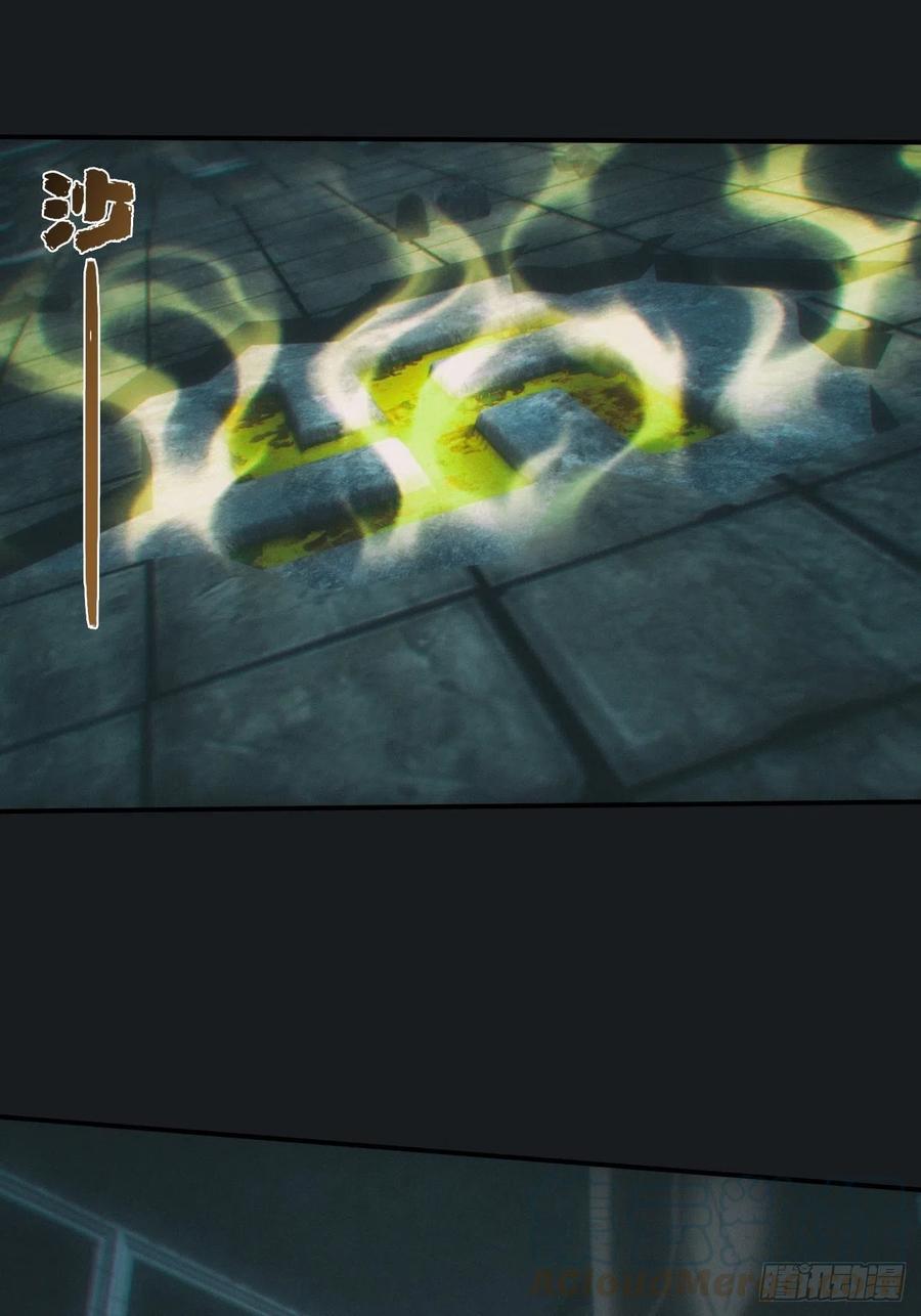 都市捉妖人 - 金身神咒 - 第33张图