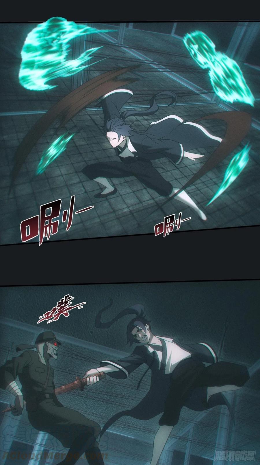 都市捉妖人 - 金身神咒 - 第23张图