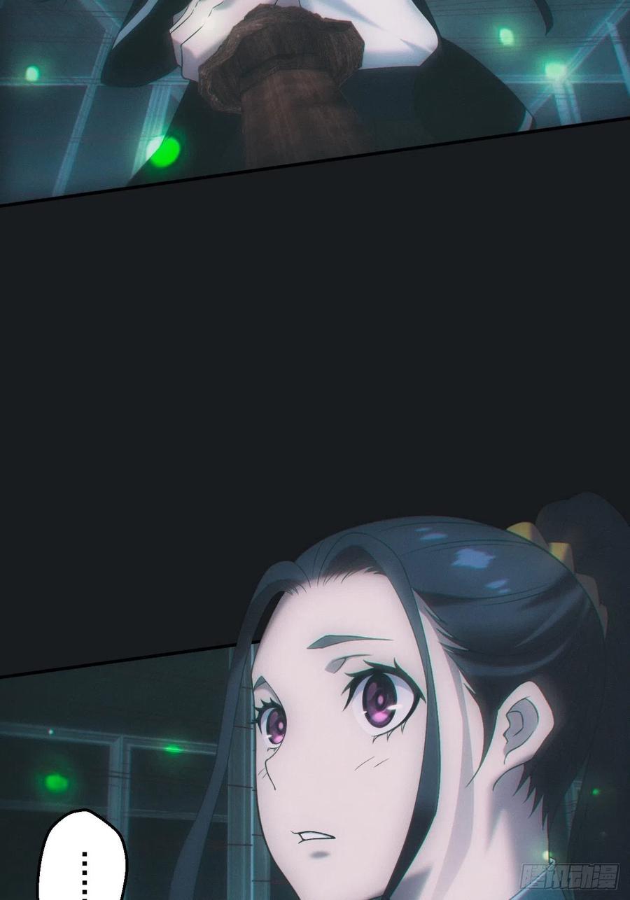 都市捉妖人 - 金身神咒 - 第12张图