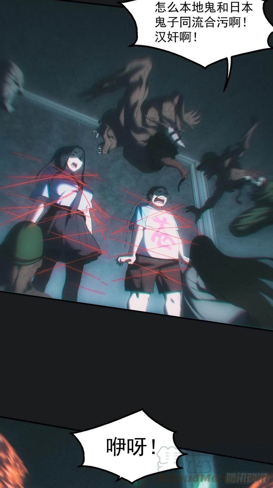 都市捉妖人 - 金身神咒 - 第21张图