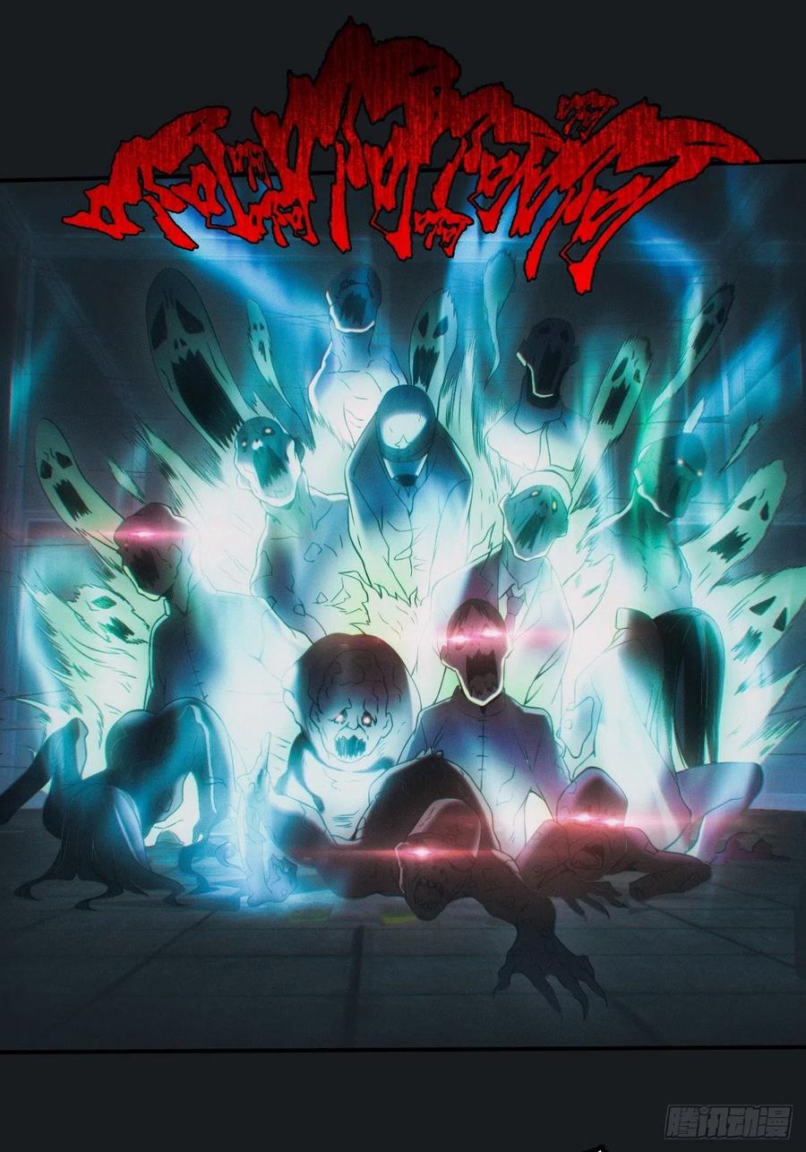 都市捉妖人 - 金身神咒 - 第14张图