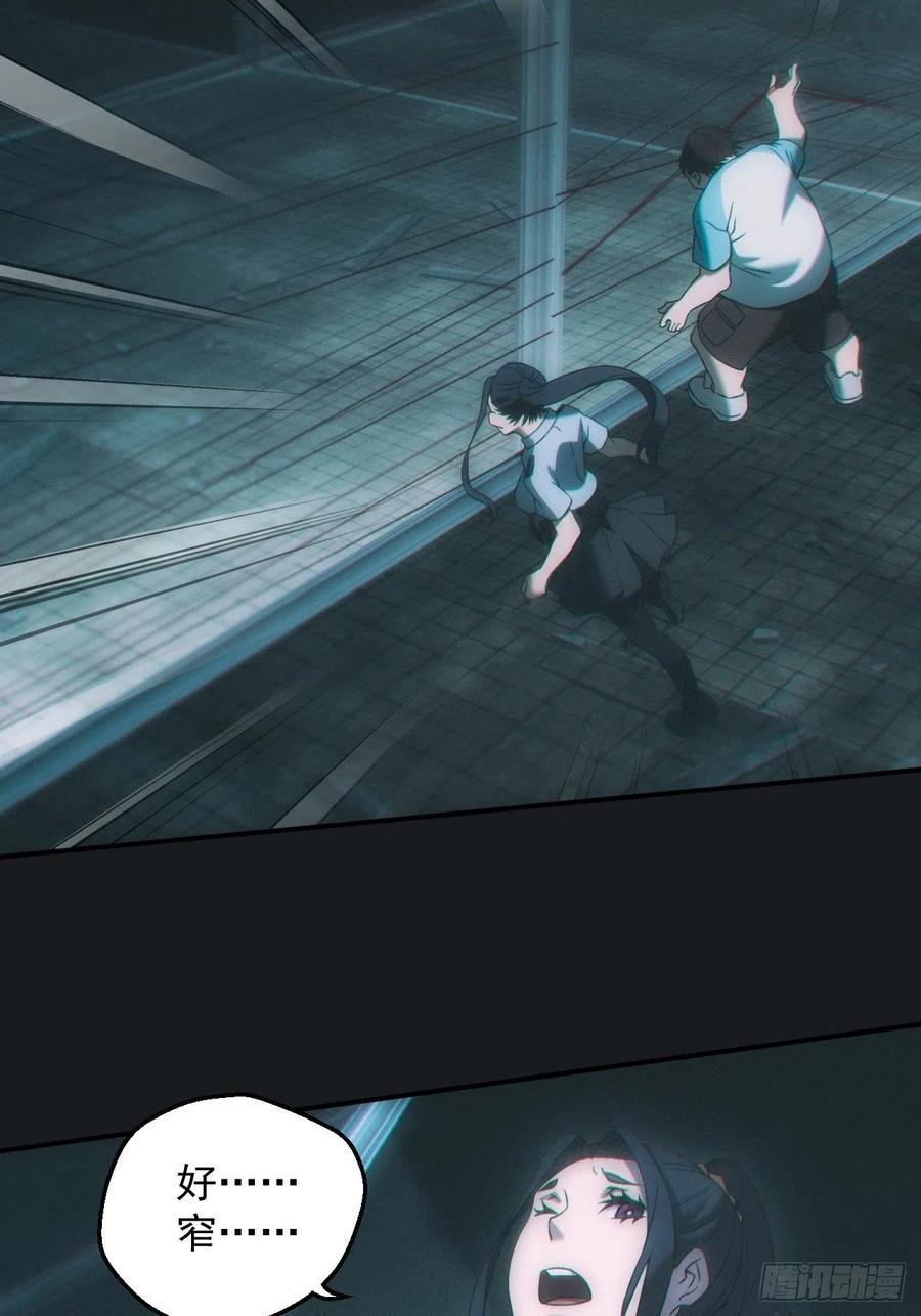 都市捉妖人 - 金身神咒 - 第16张图