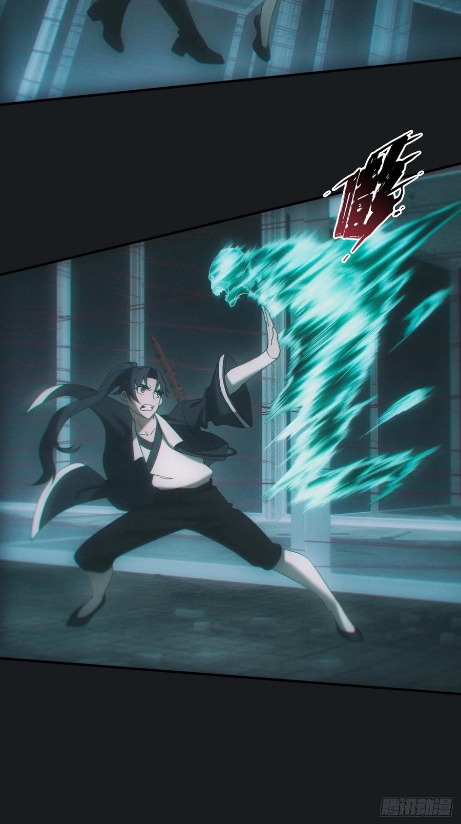 都市捉妖人 - 金身神咒 - 第24张图