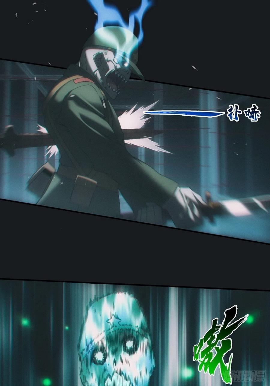 都市捉妖人 - 金身神咒 - 第10张图