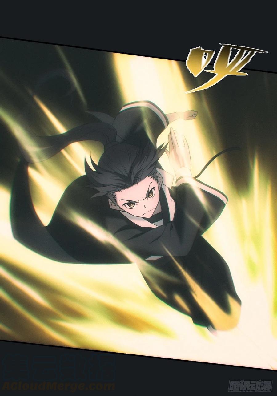 都市捉妖人 - 金身神咒 - 第31张图