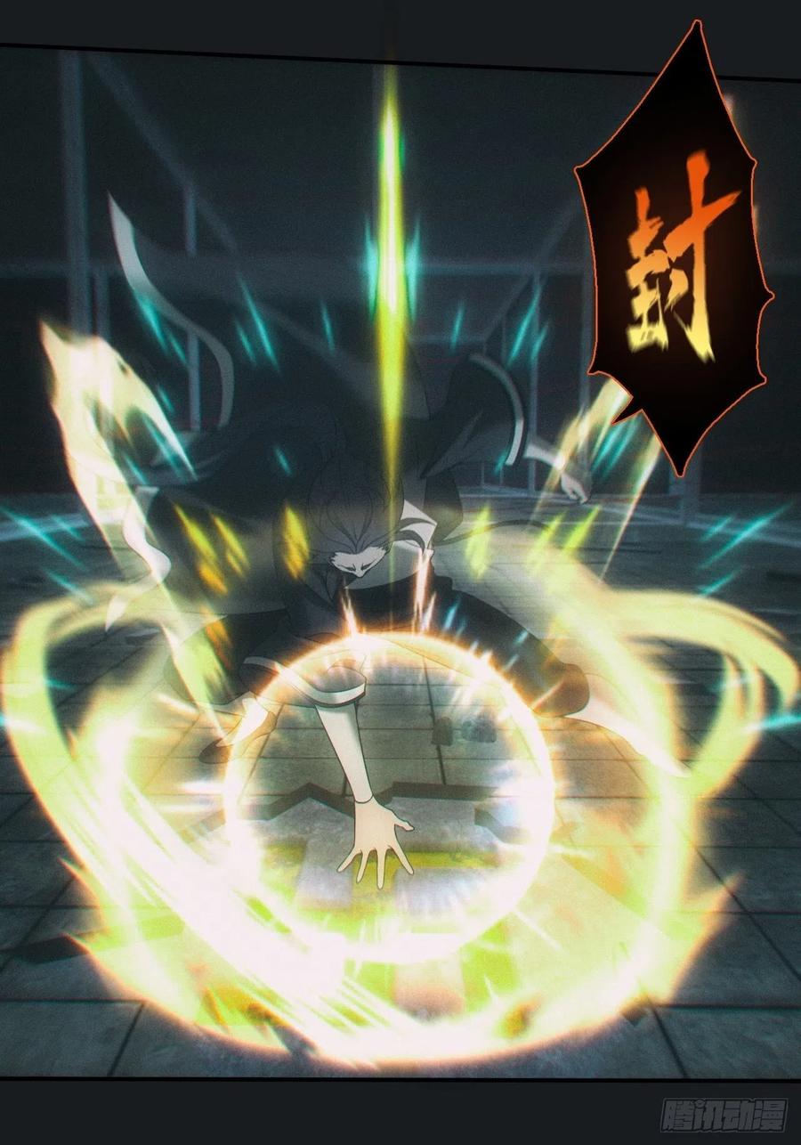 都市捉妖人 - 金身神咒 - 第32张图