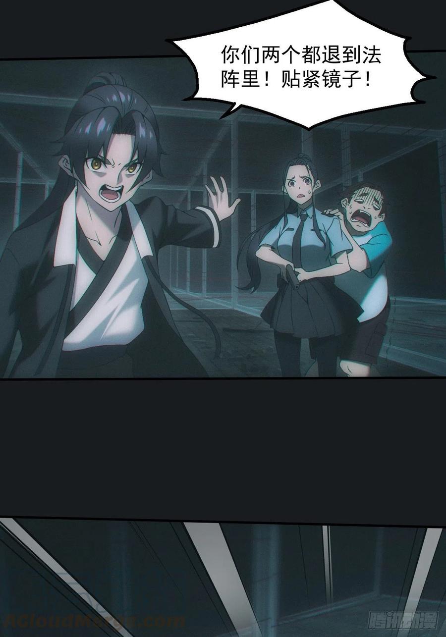 都市捉妖人 - 金身神咒 - 第15张图