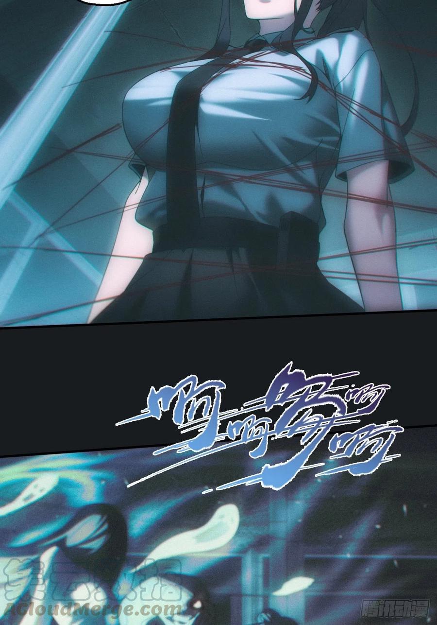 都市捉妖人 - 金身神咒 - 第17张图