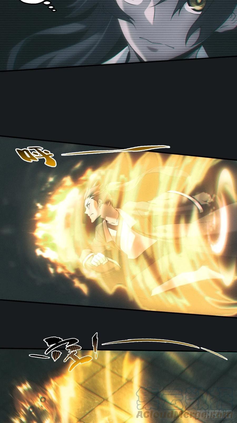 都市捉妖人 - 金身神咒 - 第29张图