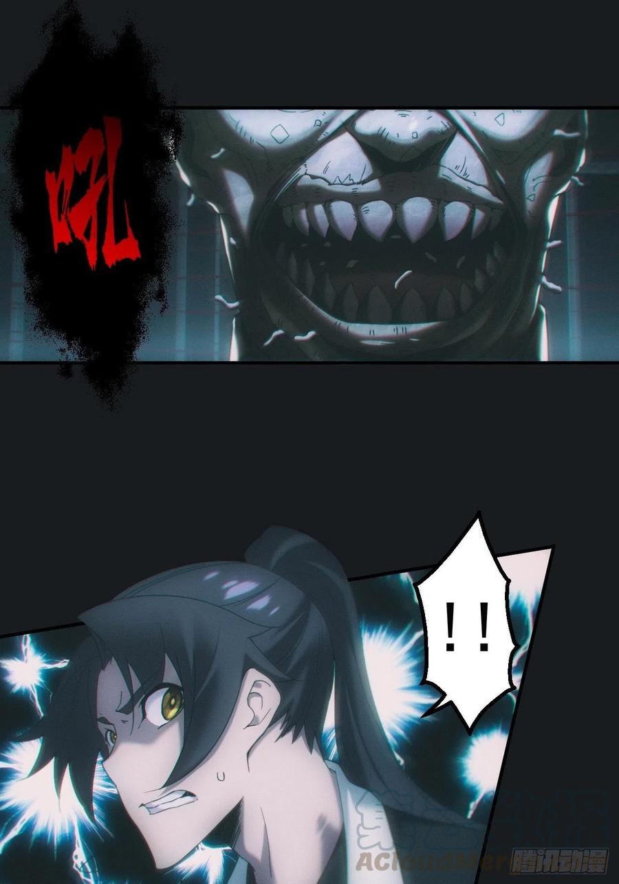 都市捉妖人 - 金身神咒 - 第3张图