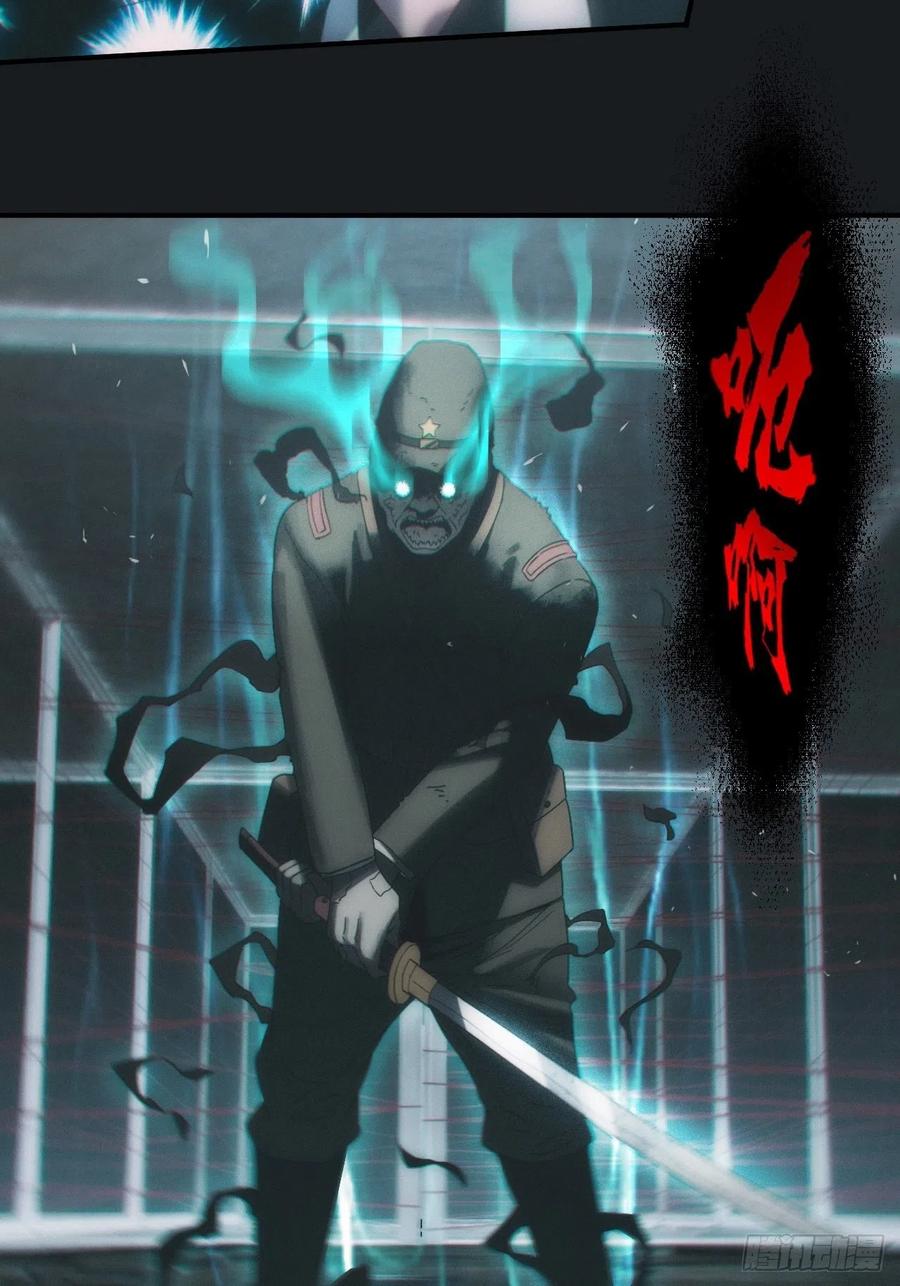 都市捉妖人 - 金身神咒 - 第4张图