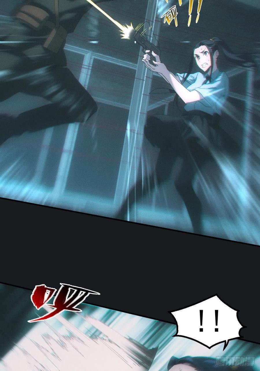 都市捉妖人 - 金身神咒 - 第8张图