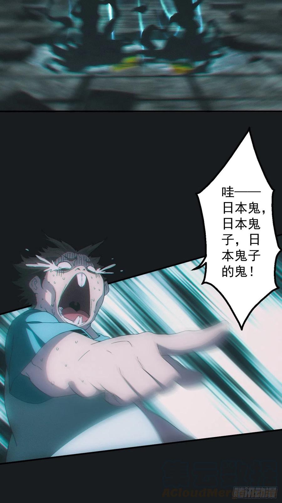 都市捉妖人 - 金身神咒 - 第5张图