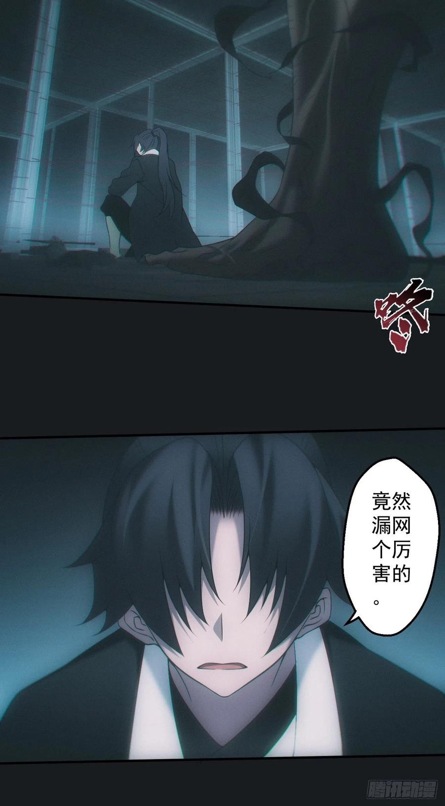 都市捉妖人 - 金身神咒 - 第34张图