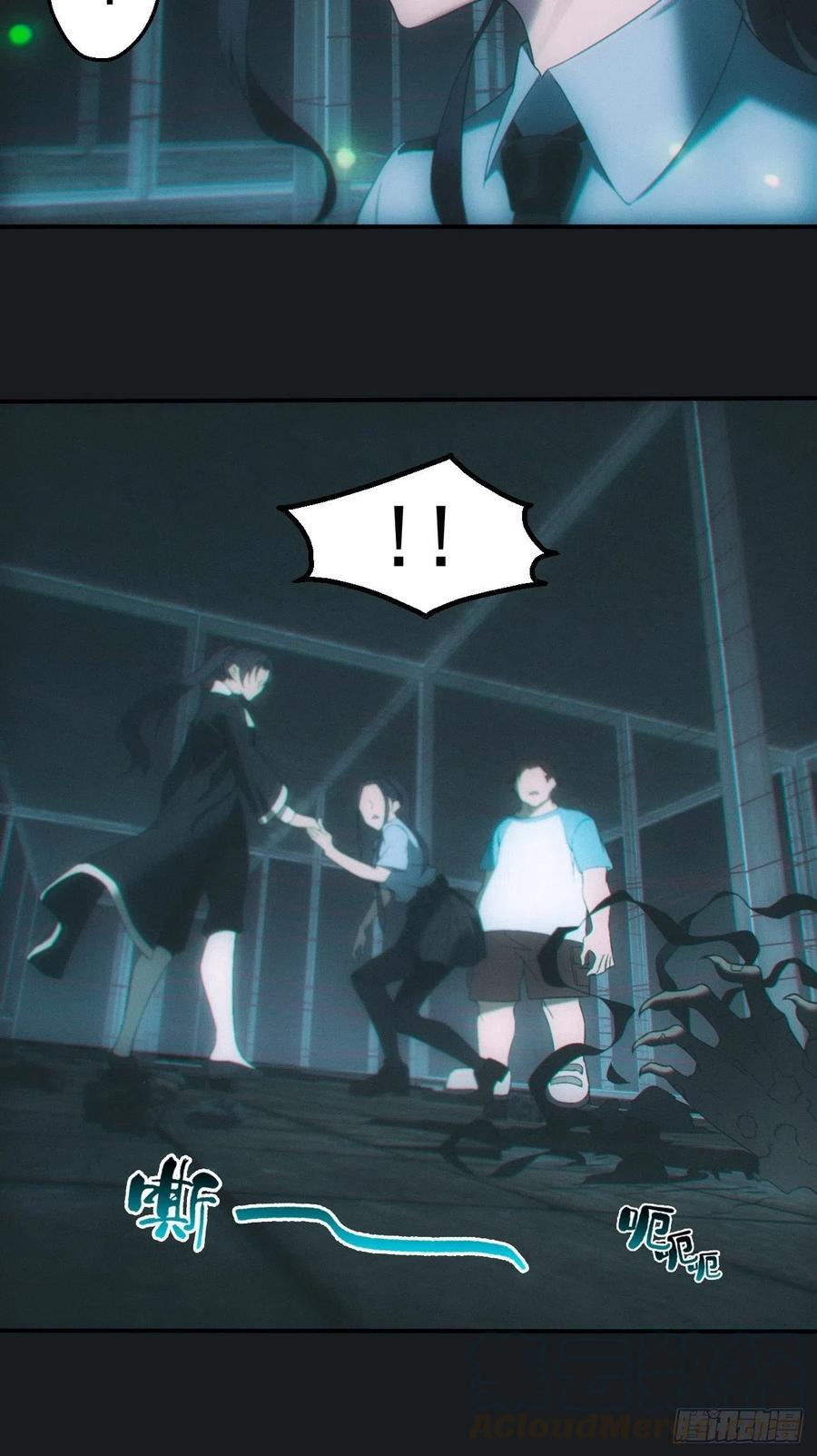 都市捉妖人 - 金身神咒 - 第13张图