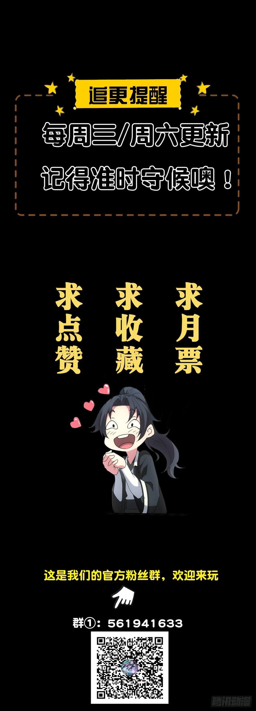 都市捉妖人 - 冯心雨 - 第34张图