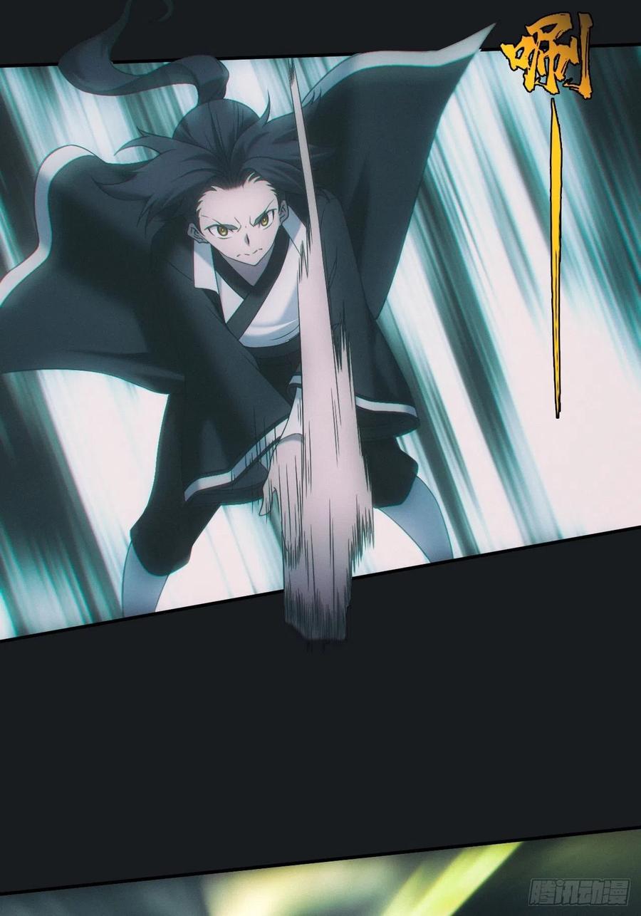 都市捉妖人 - 冯心雨 - 第8张图