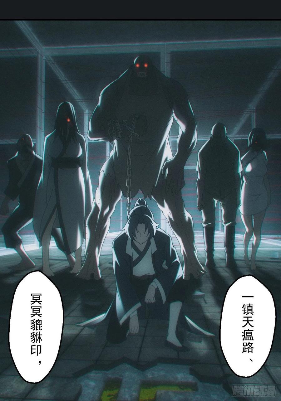 都市捉妖人 - 冯心雨 - 第2张图