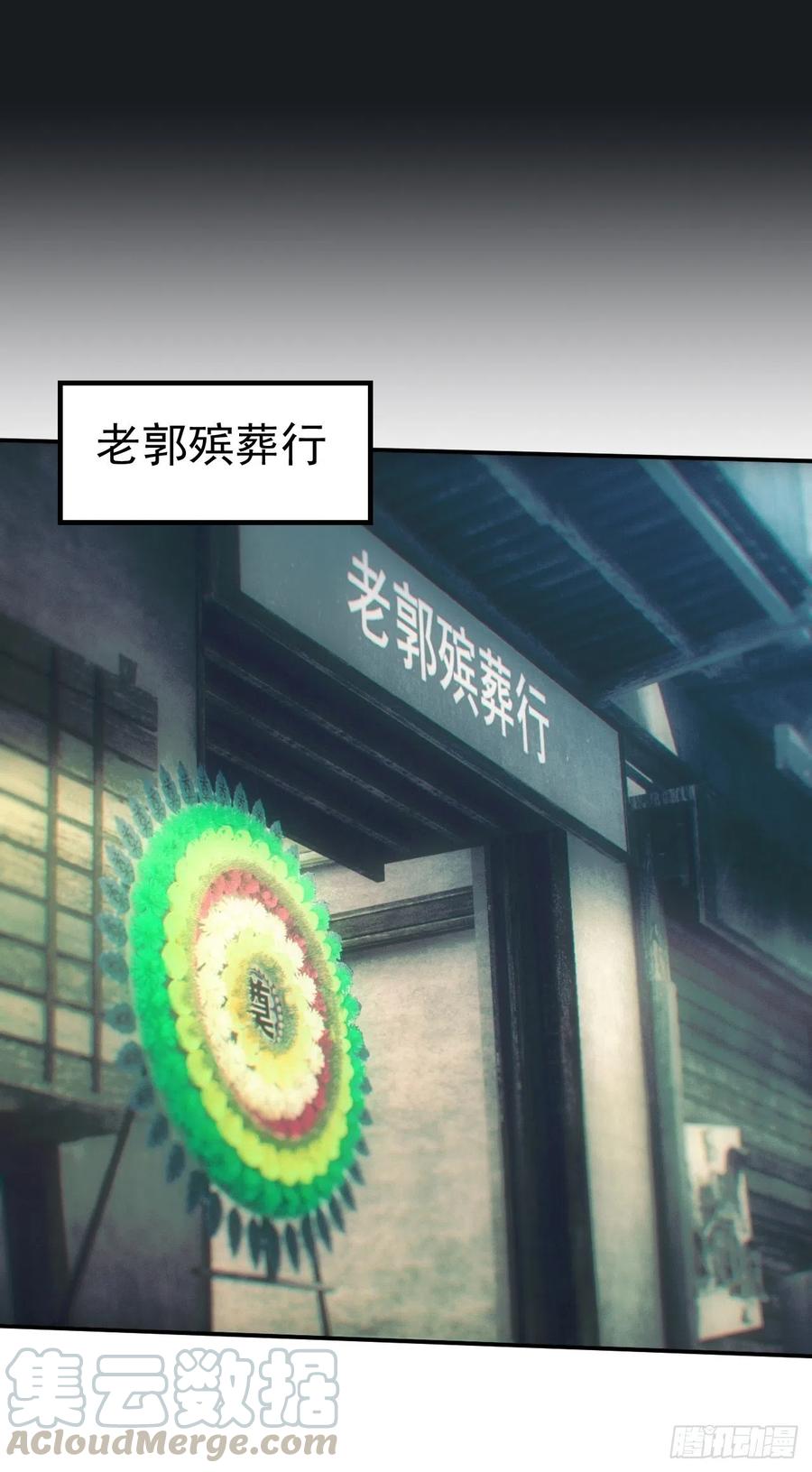 都市捉妖人 - 冯心雨 - 第17张图